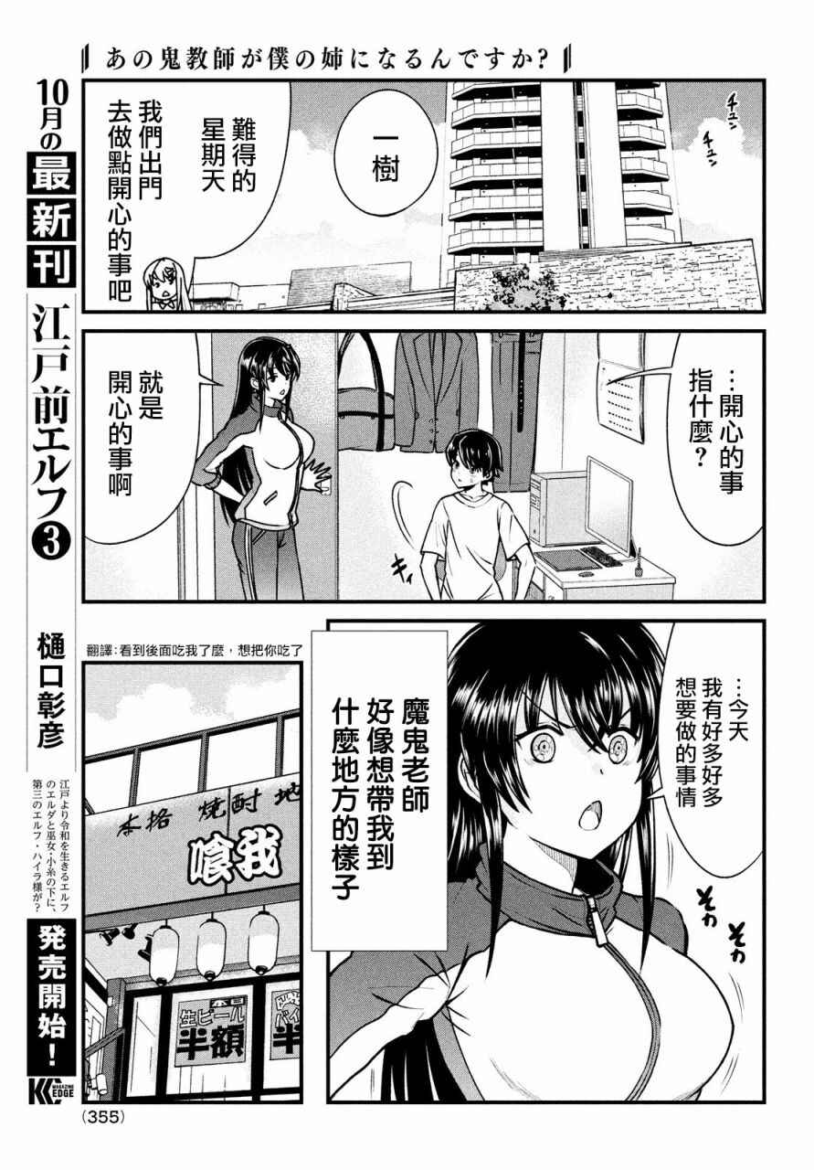 Chapter 3 - Page 5