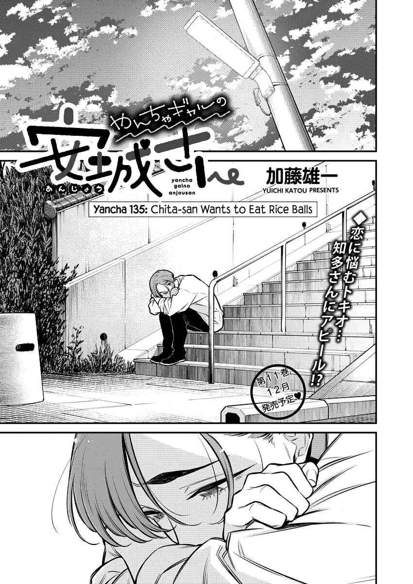 Chapter 138 - Page 1