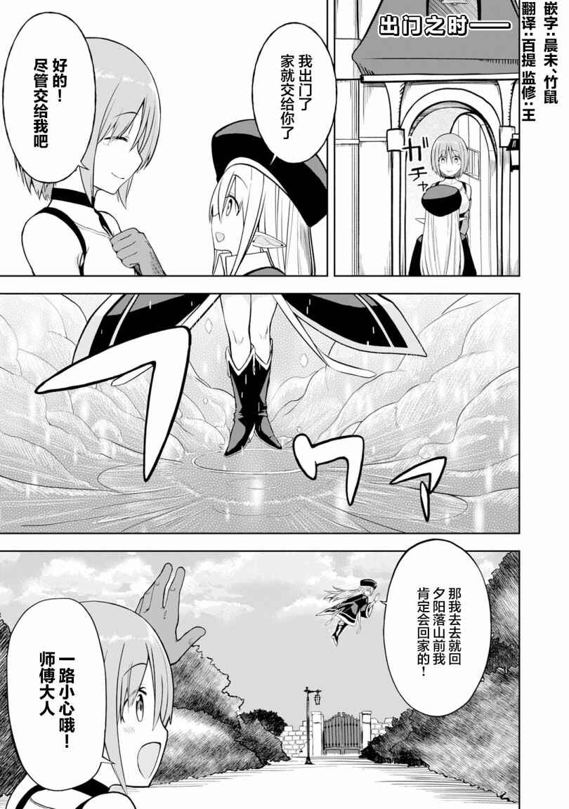Chapter 6 - Page 1