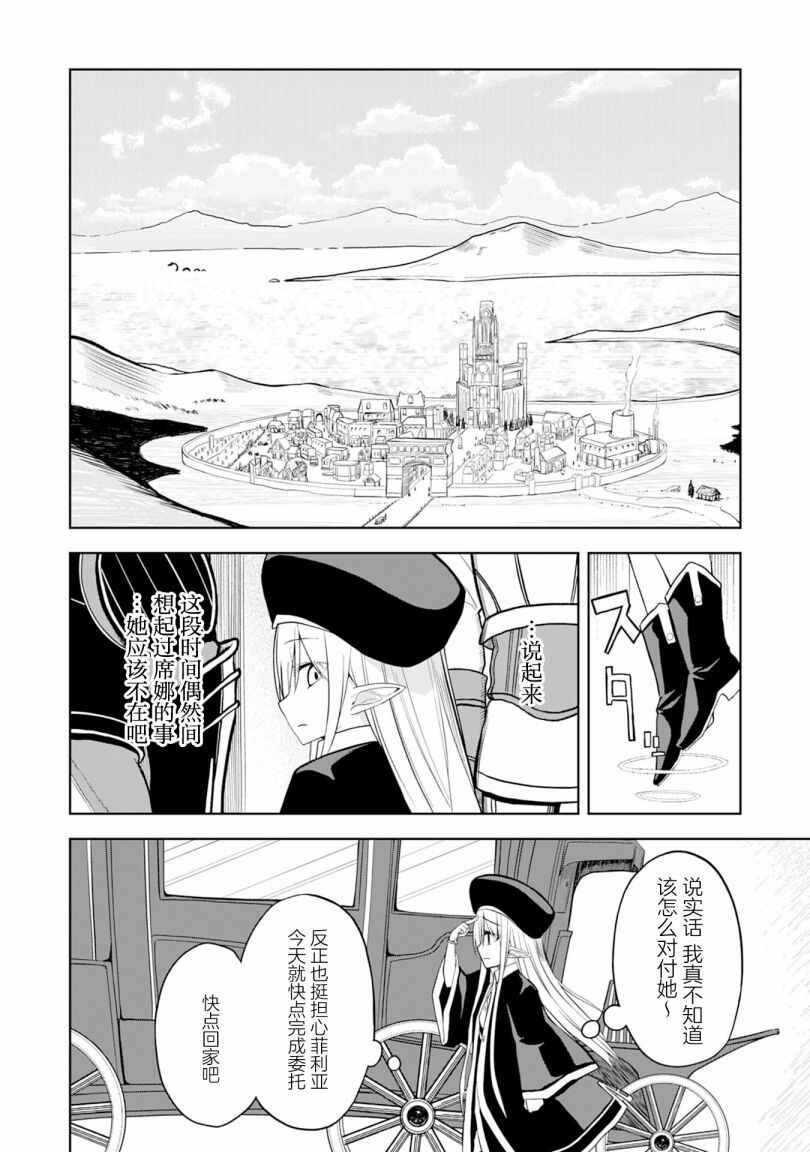 Chapter 6 - Page 2