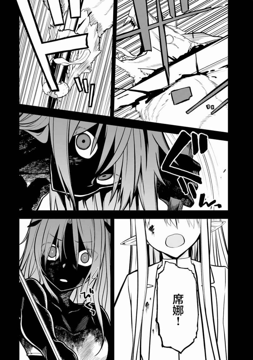 Chapter 6 - Page 22