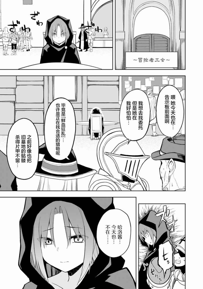 Chapter 6 - Page 3