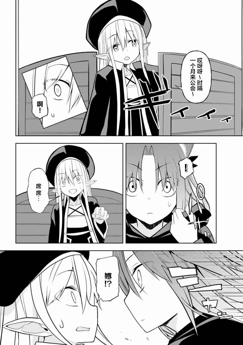 Chapter 6 - Page 4