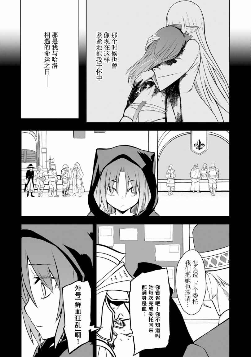 Chapter 6 - Page 9