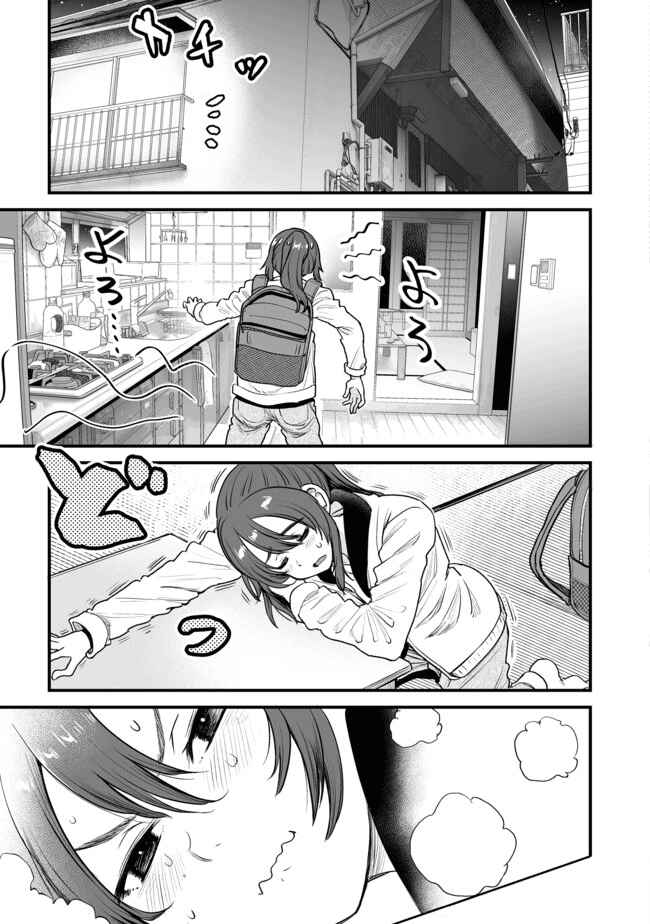 Chapter 11 - Page 1