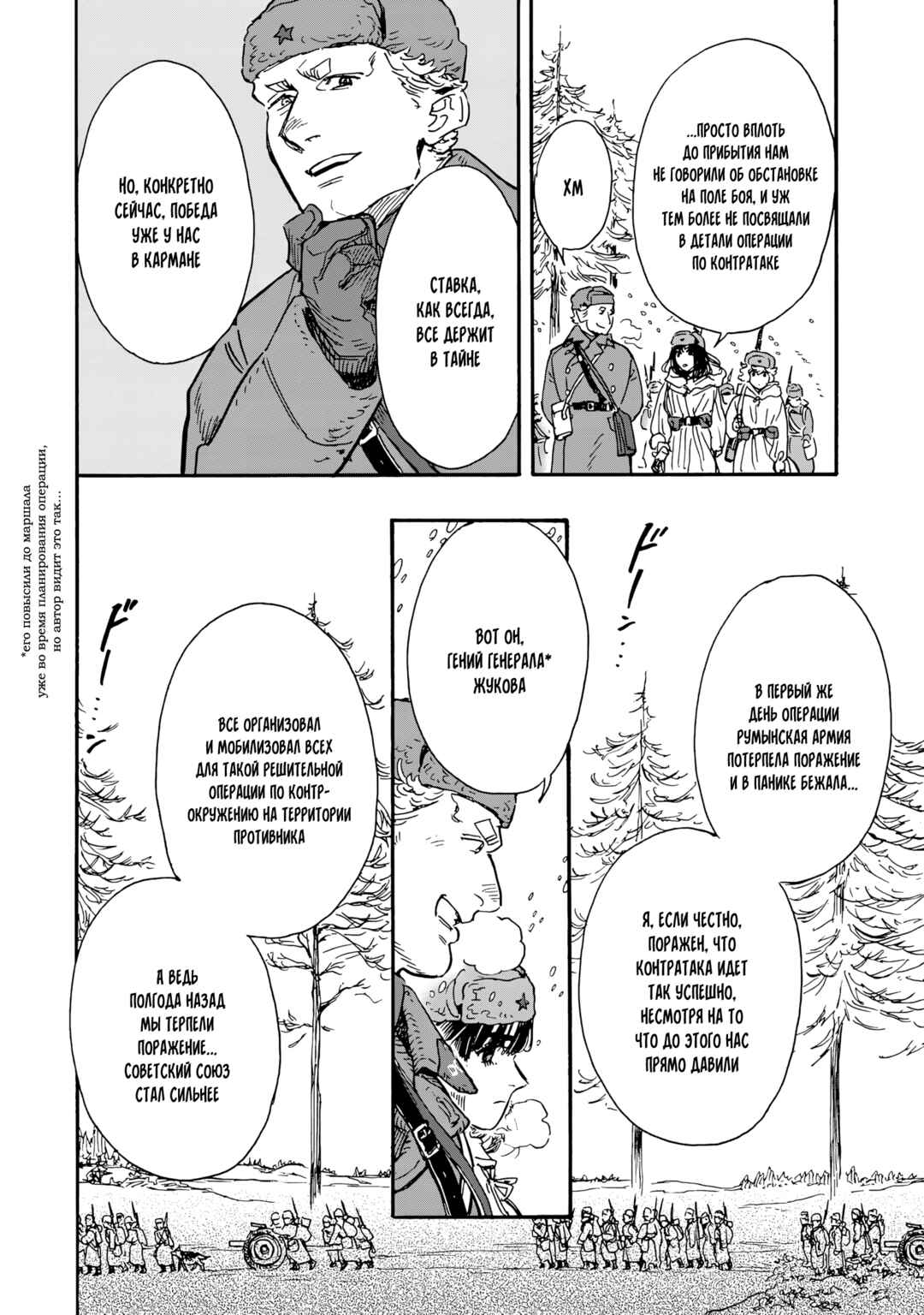 Chapter 9 - Page 6
