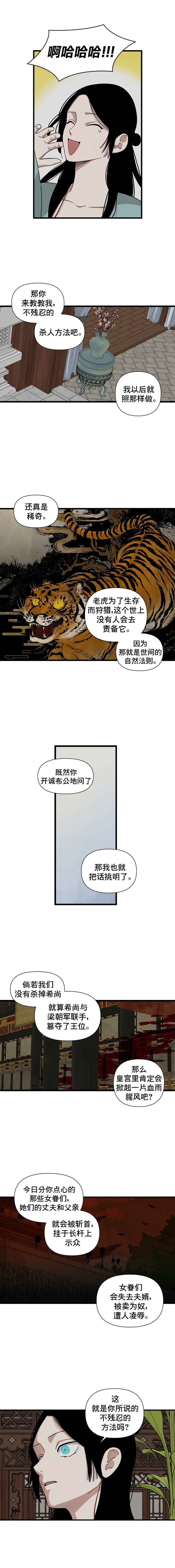 Chapter 4 - Page 2