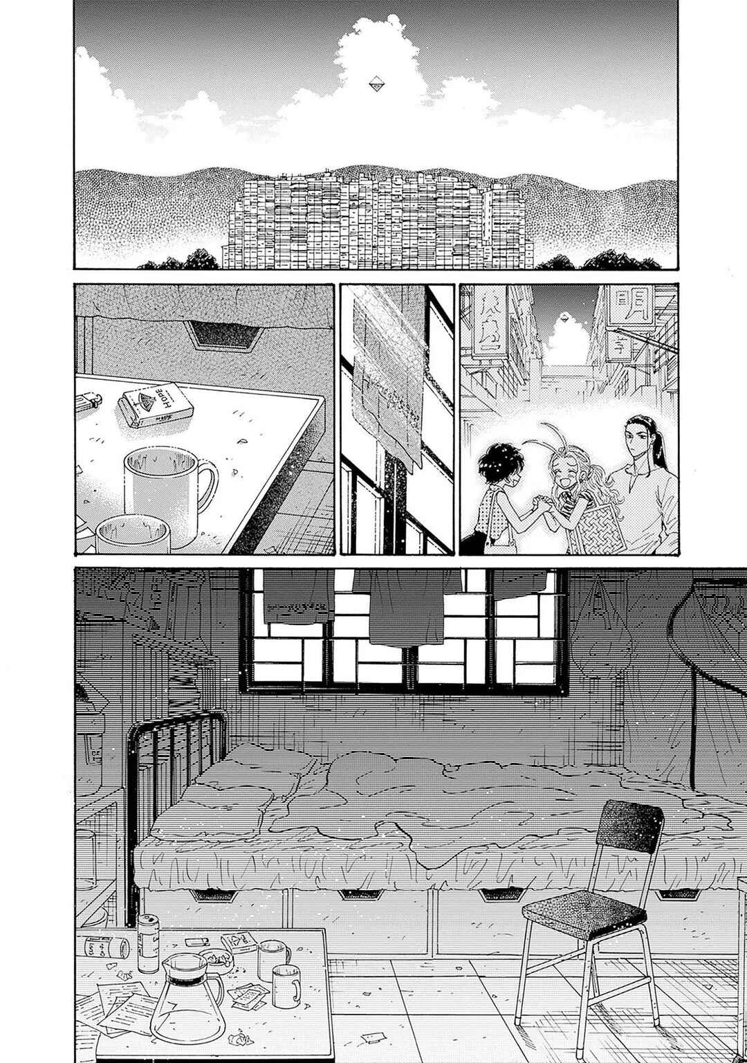Chapter 66 - Page 2