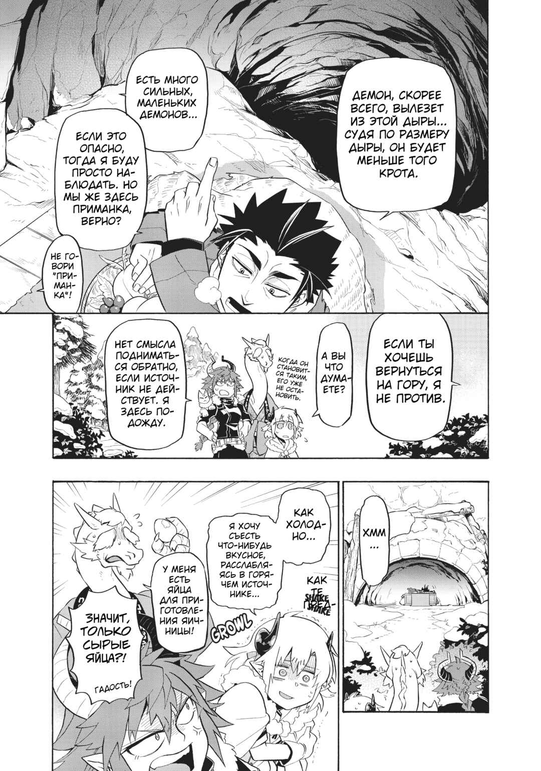 Chapter 16 - Page 15