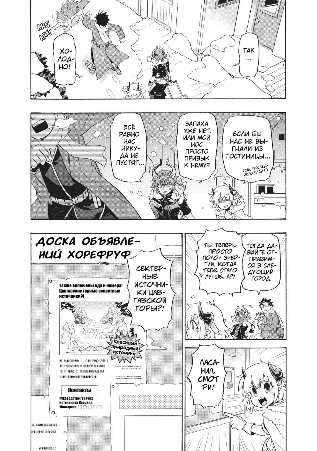 Chapter 16 - Page 5
