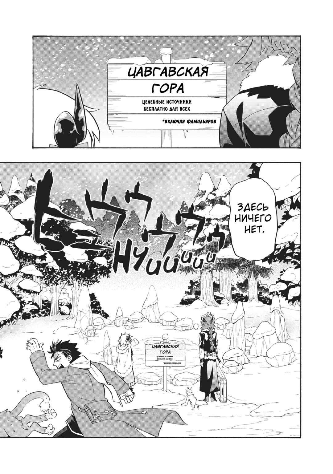 Chapter 16 - Page 7