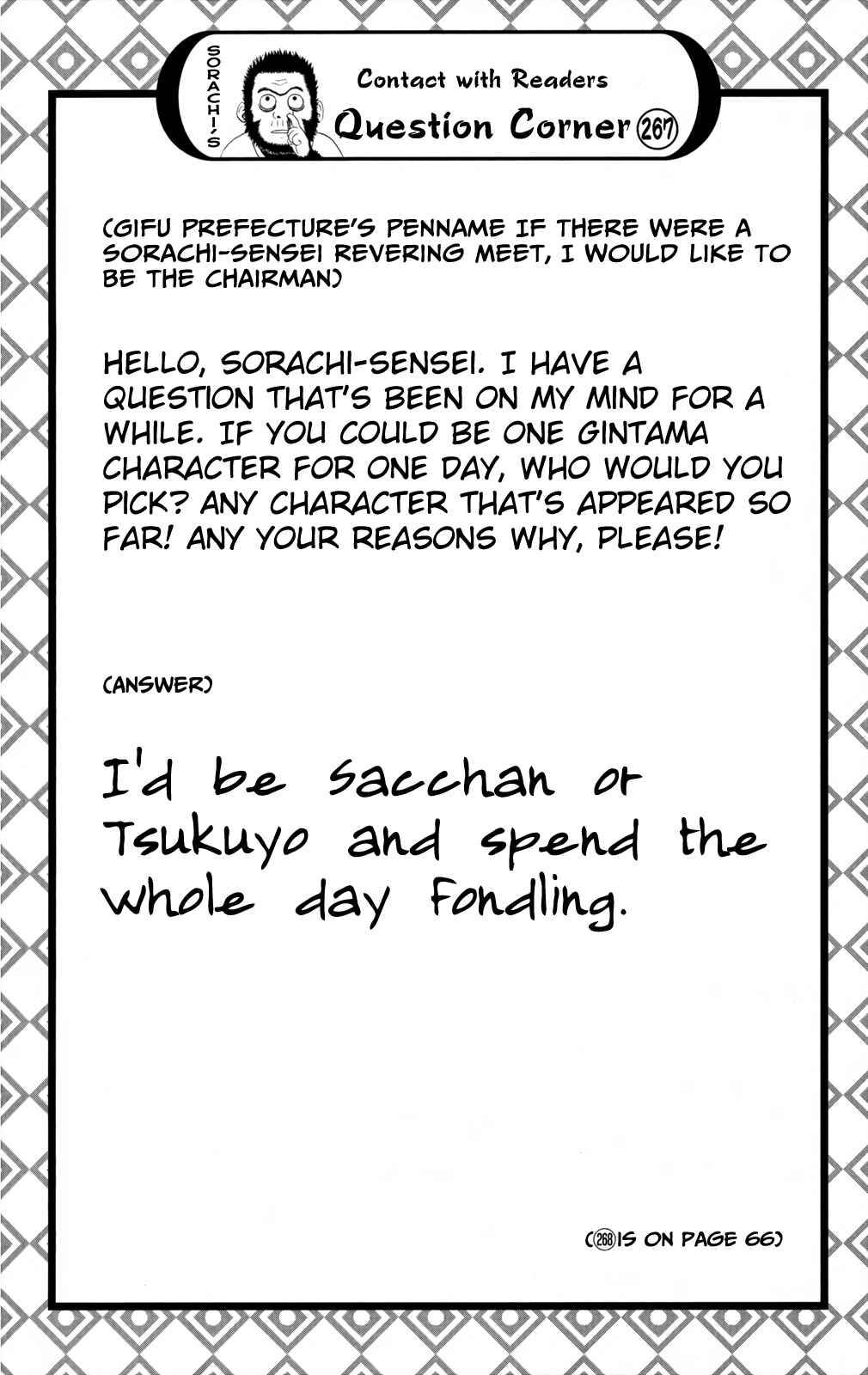 Chapter 657 - Page 23