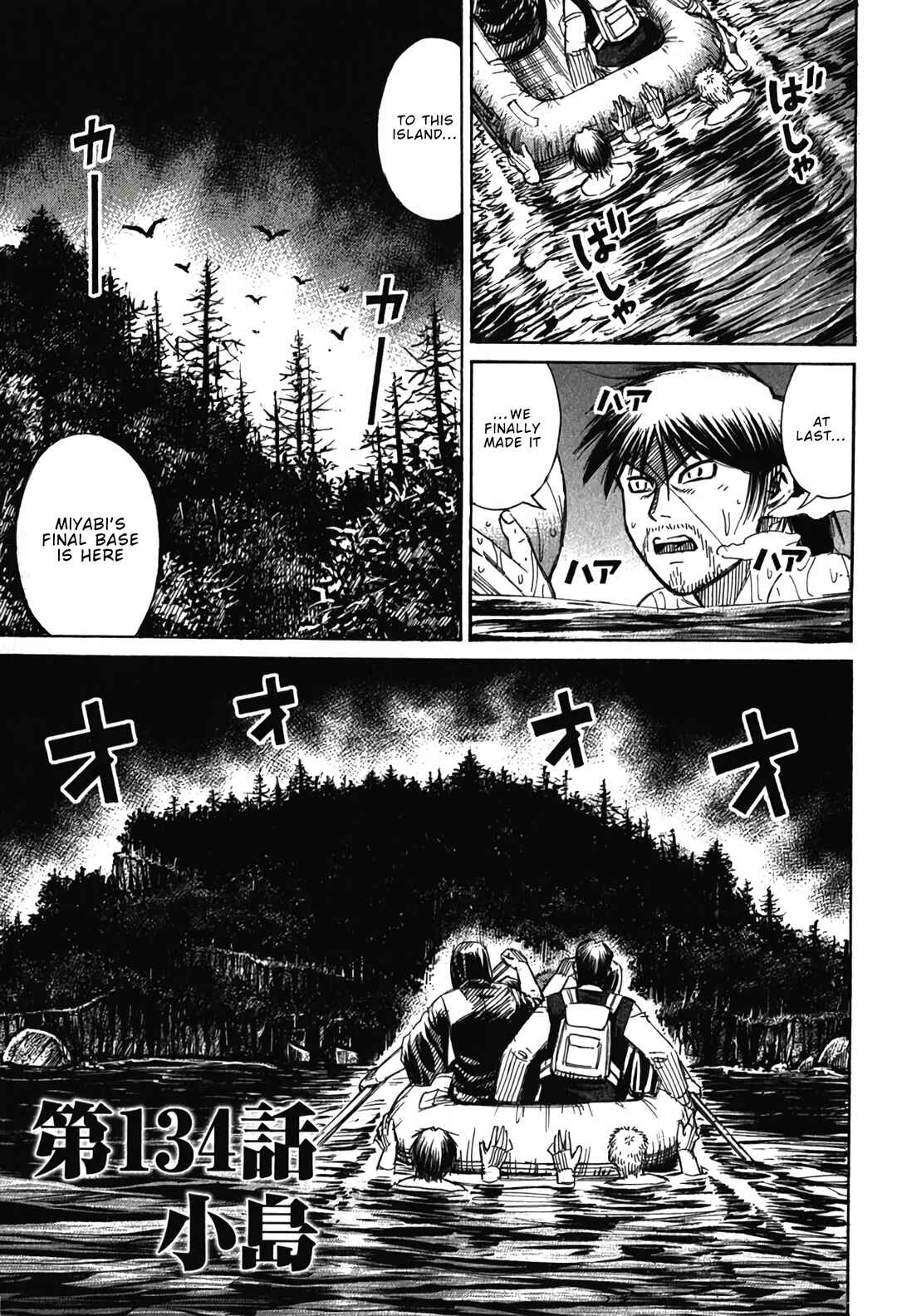 Chapter 134 - Page 1