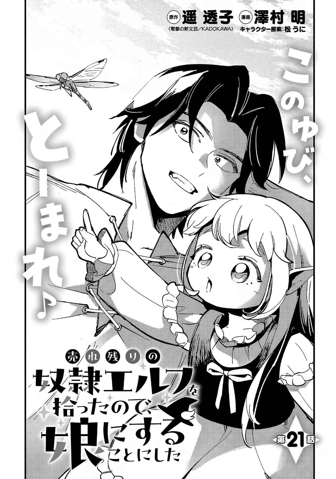Chapter 21.1 - Page 2