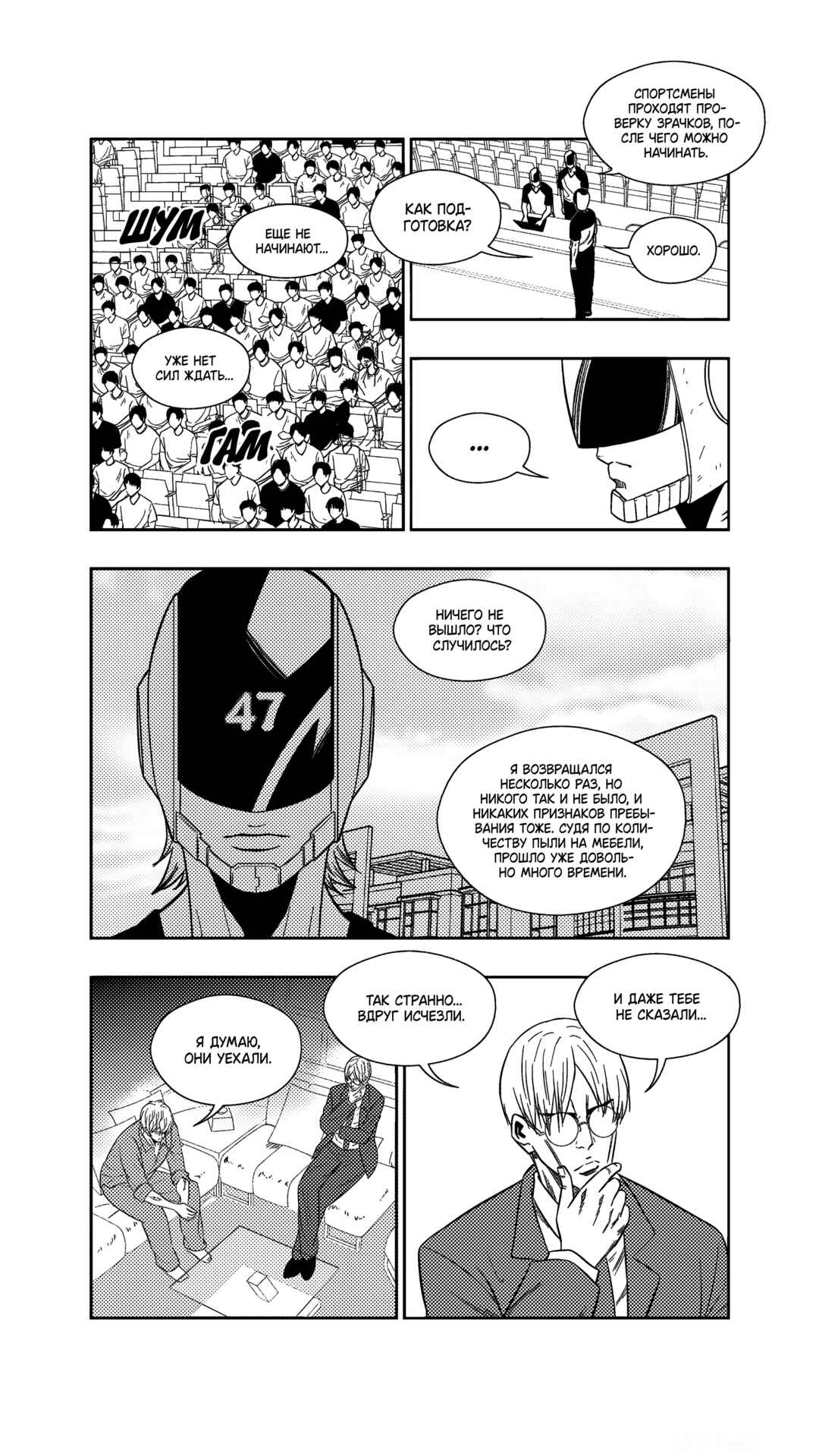 Chapter 257 - Page 3
