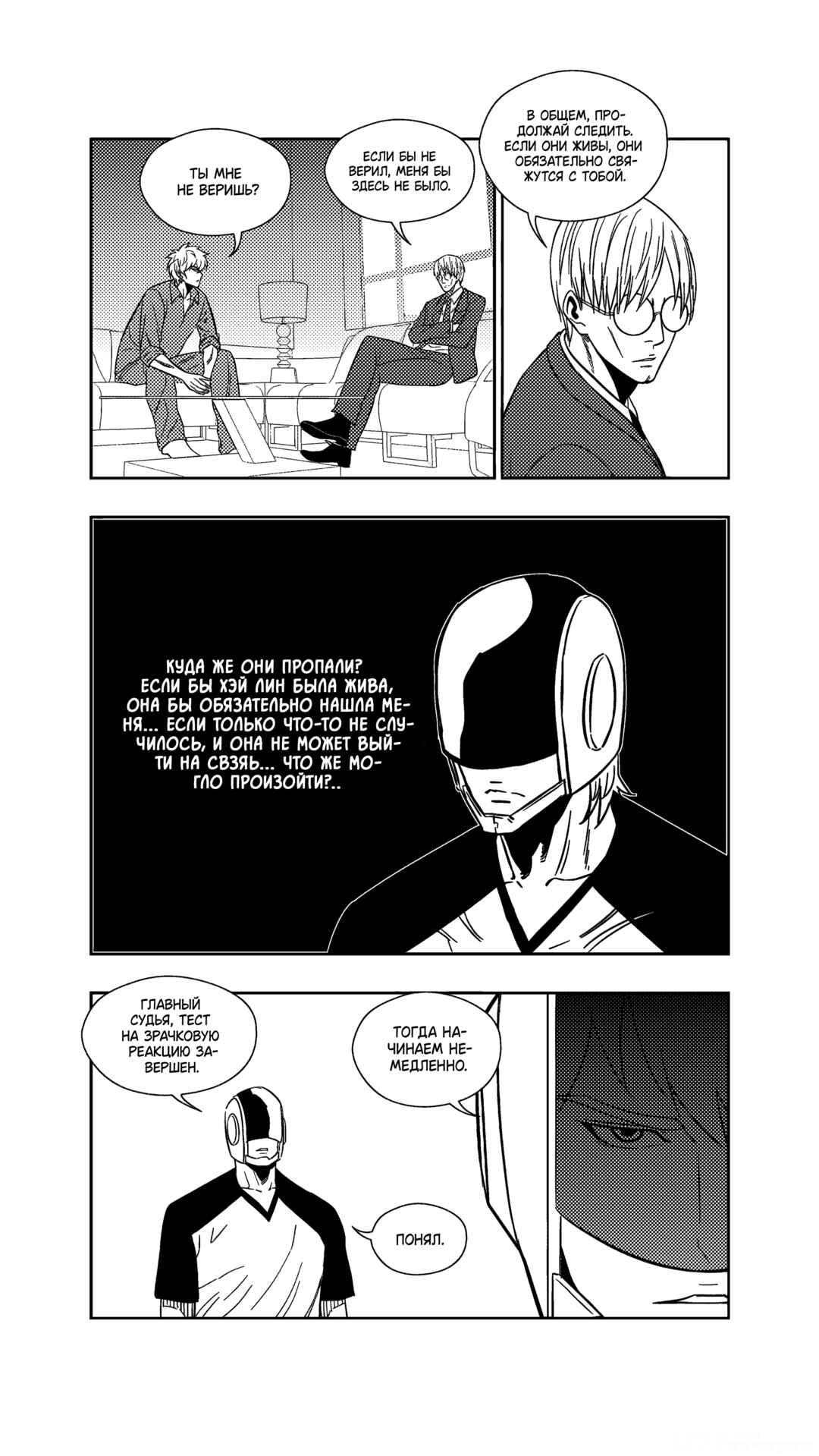 Chapter 257 - Page 4