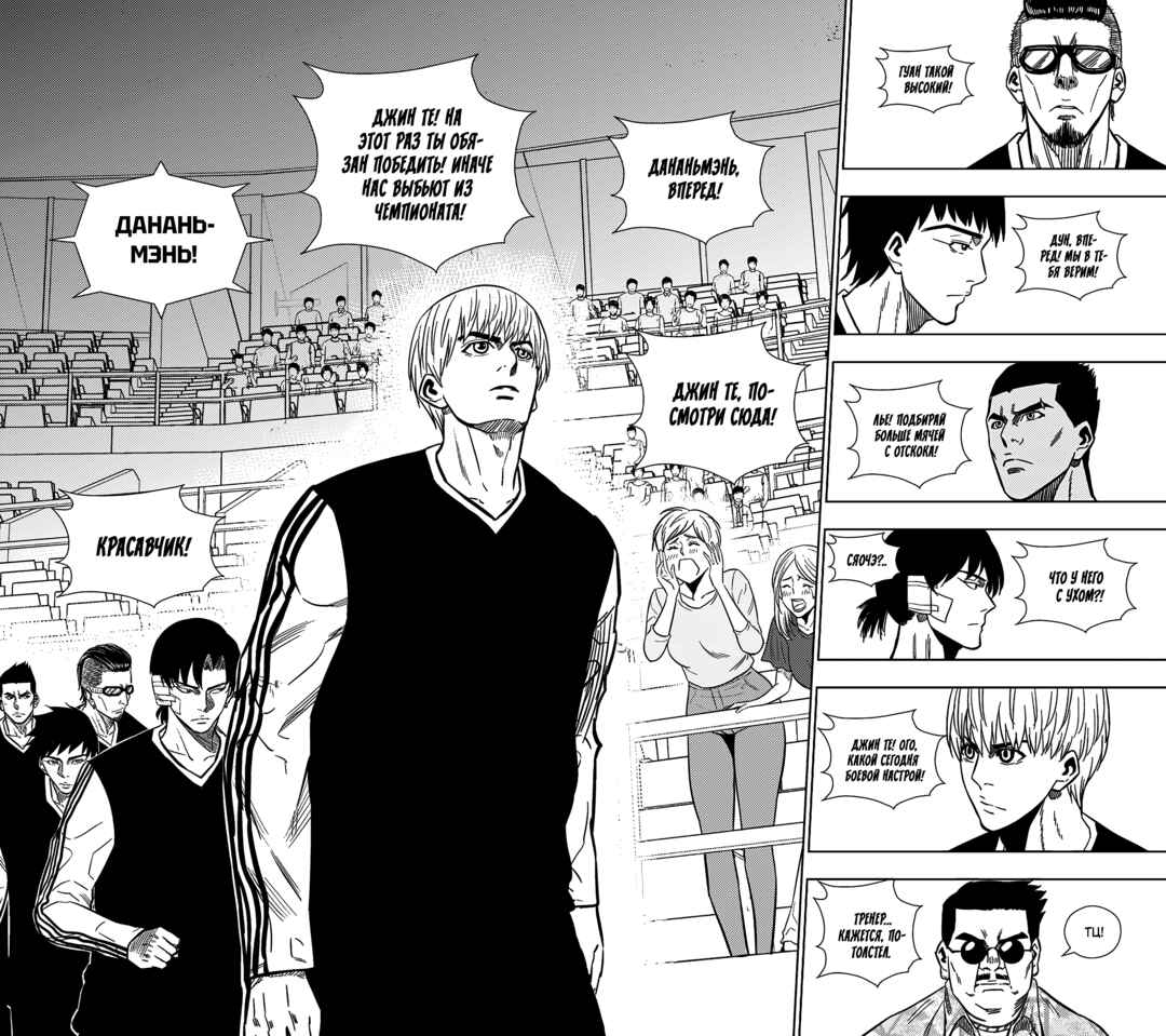 Chapter 257 - Page 6