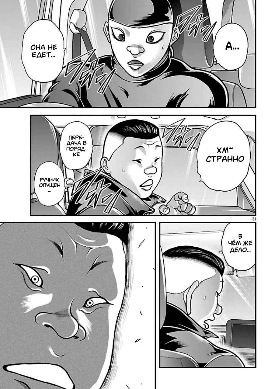 Chapter 86 - Page 11