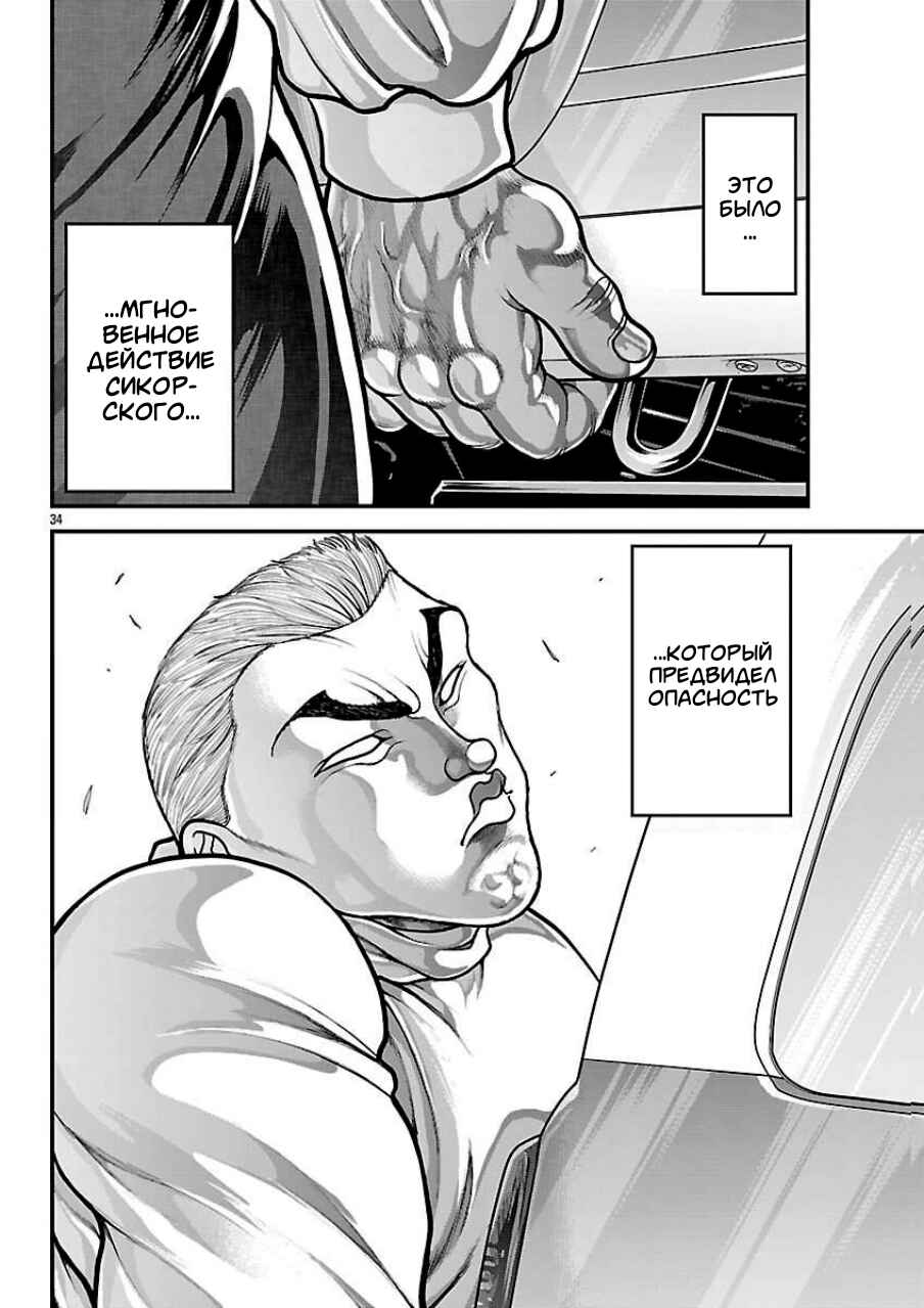 Chapter 86 - Page 13