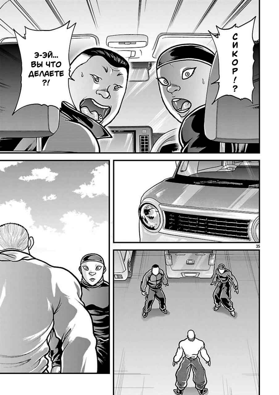 Chapter 86 - Page 14