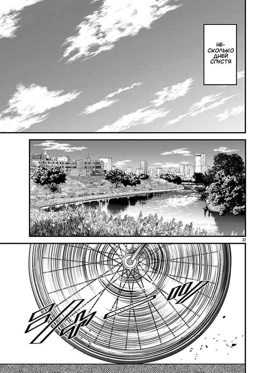 Chapter 86 - Page 16