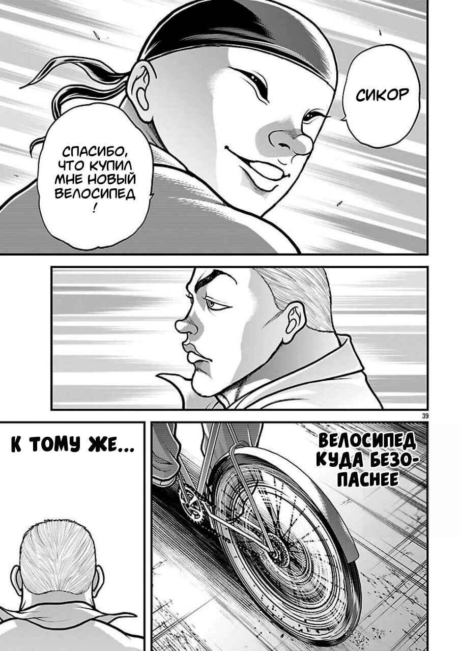 Chapter 86 - Page 18