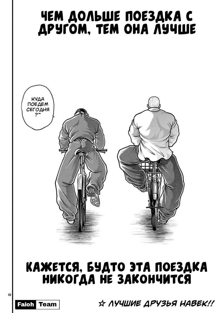 Chapter 86 - Page 19