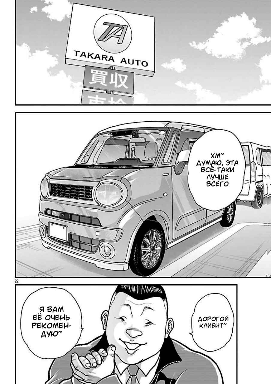 Chapter 86 - Page 2