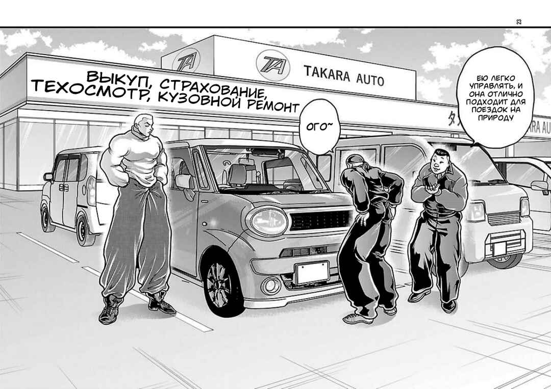 Chapter 86 - Page 3