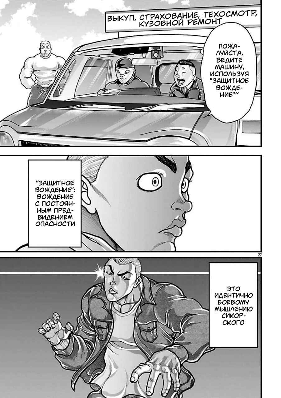 Chapter 86 - Page 7