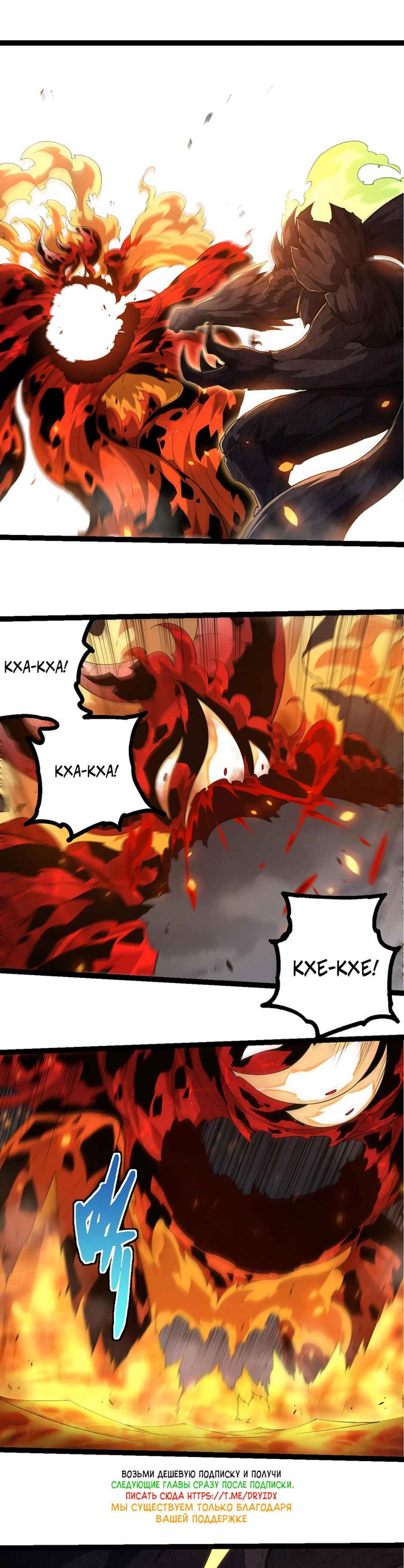 Chapter 370 - Page 1