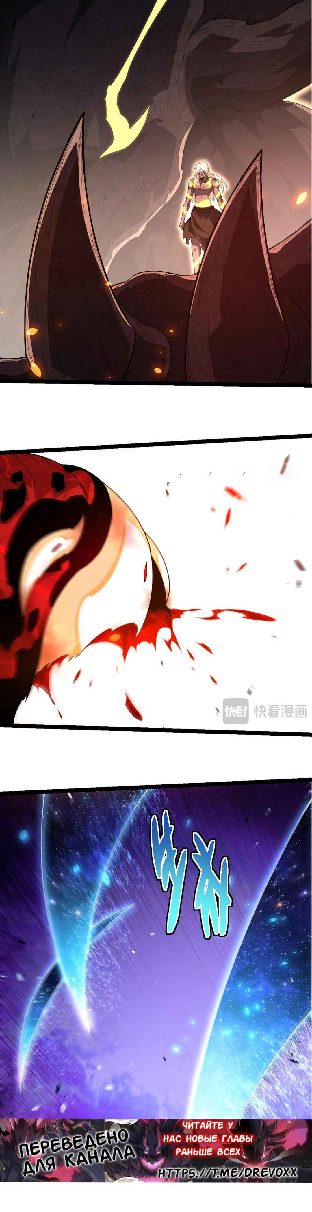 Chapter 370 - Page 2