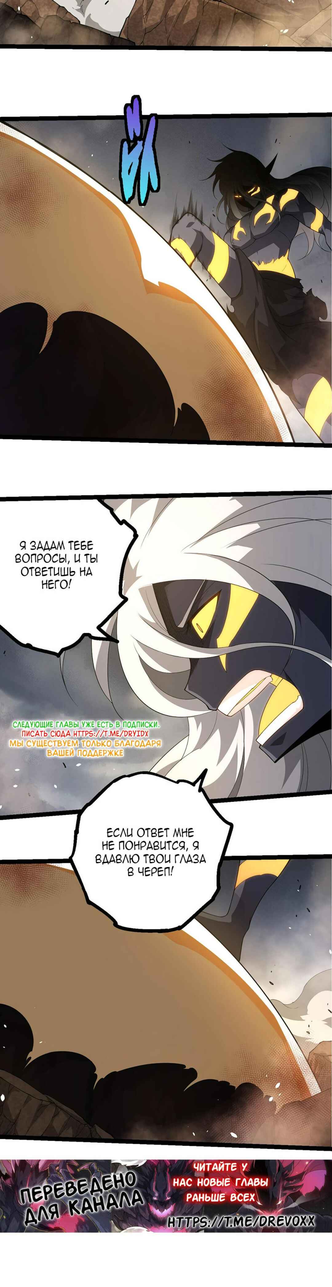 Chapter 370 - Page 20