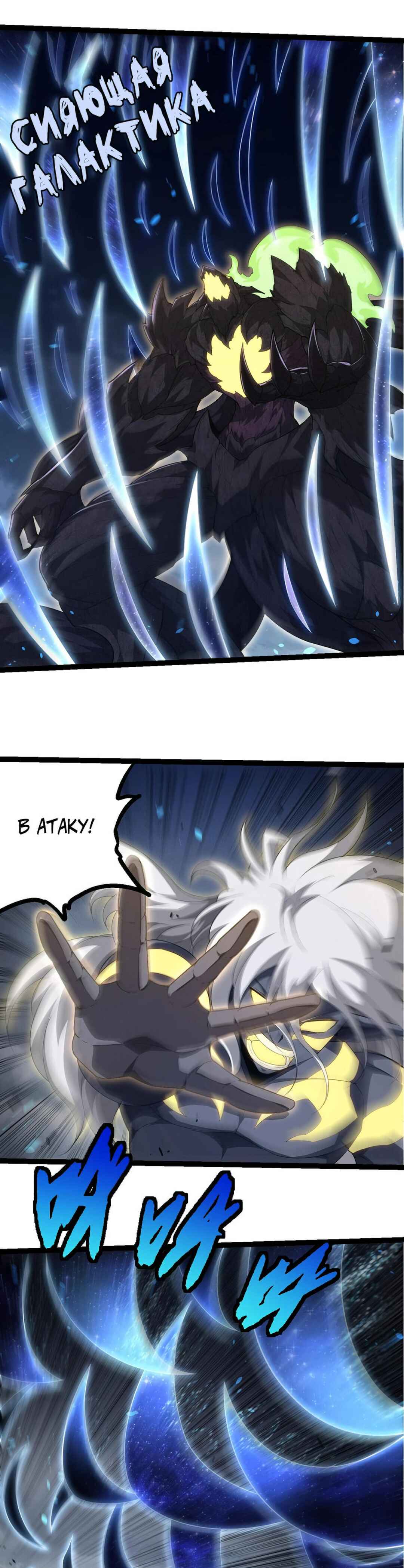 Chapter 370 - Page 3