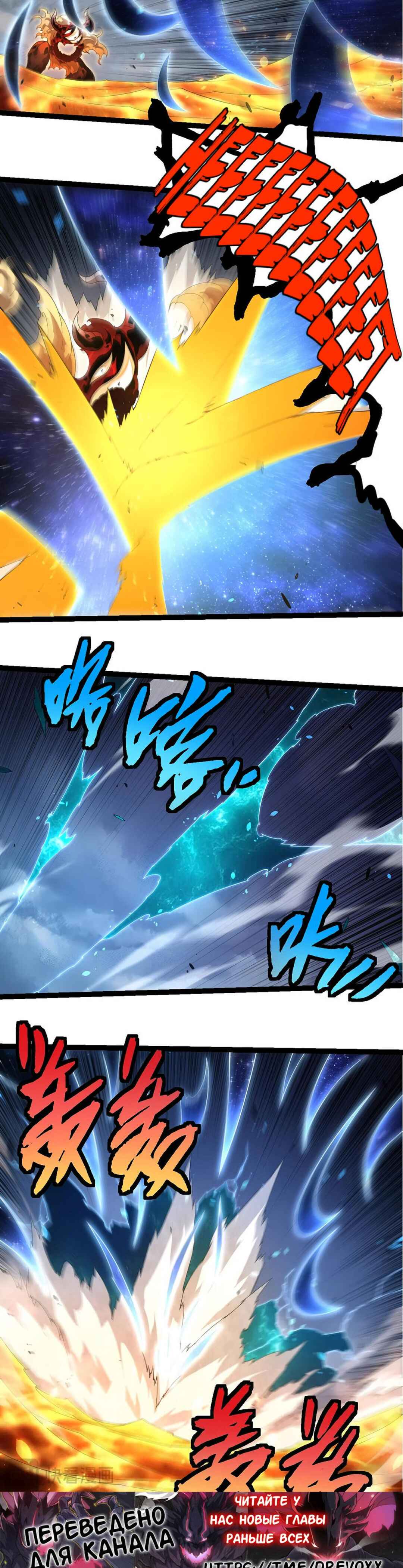 Chapter 370 - Page 4