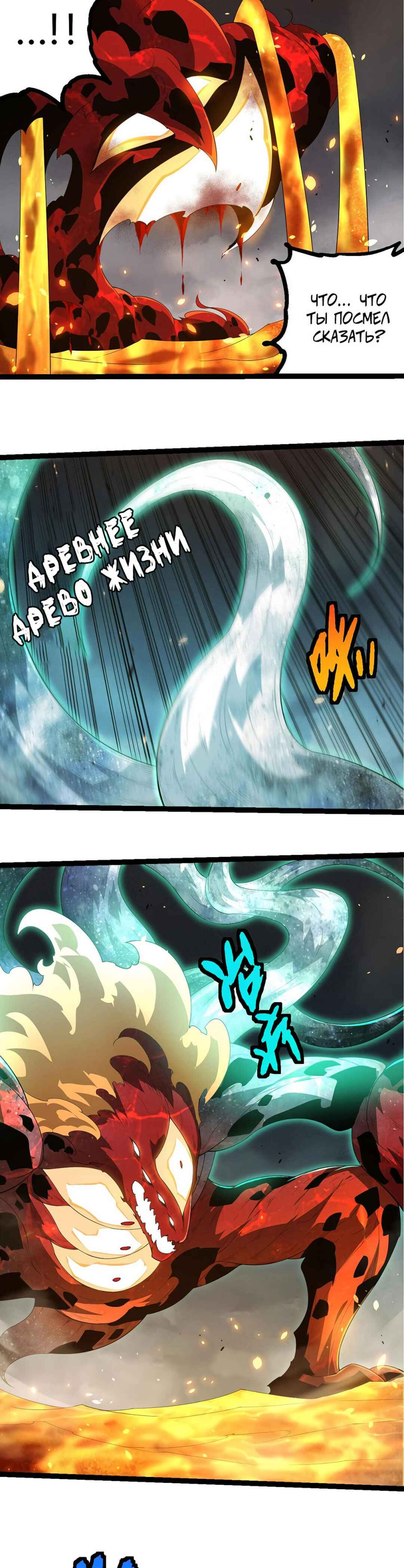 Chapter 370 - Page 8