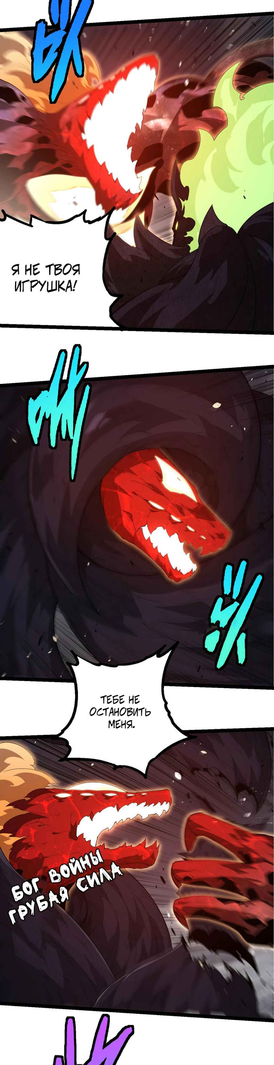 Chapter 370 - Page 9