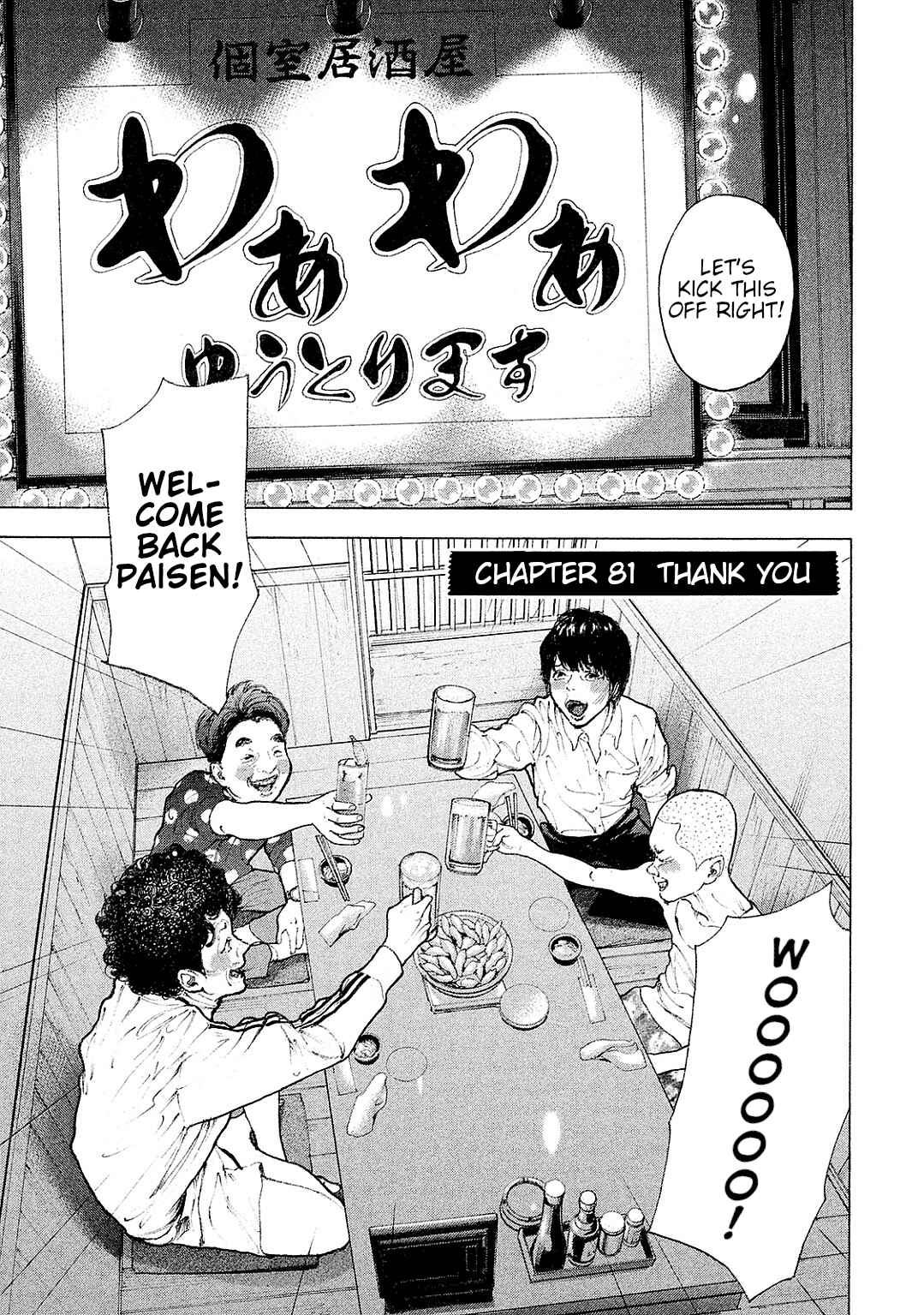 Chapter 81 - Page 1