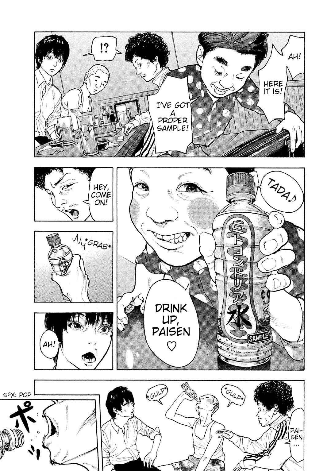 Chapter 81 - Page 17