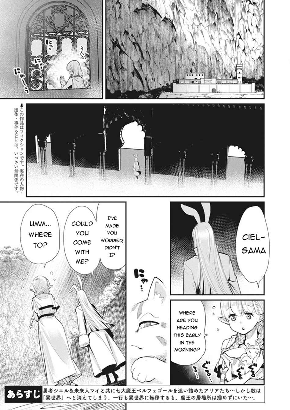 Chapter 75 - Page 3