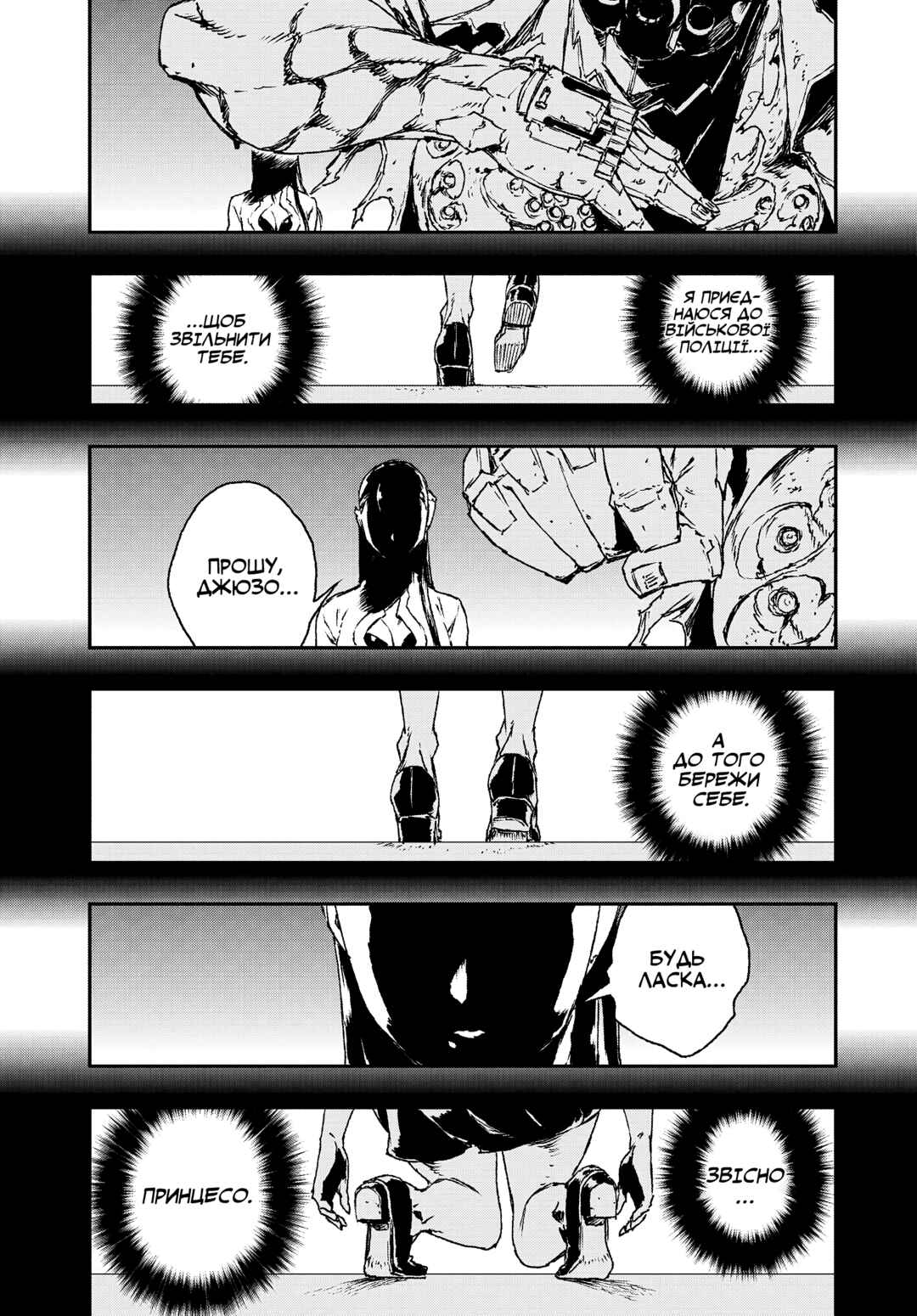 Chapter 14 - Page 11
