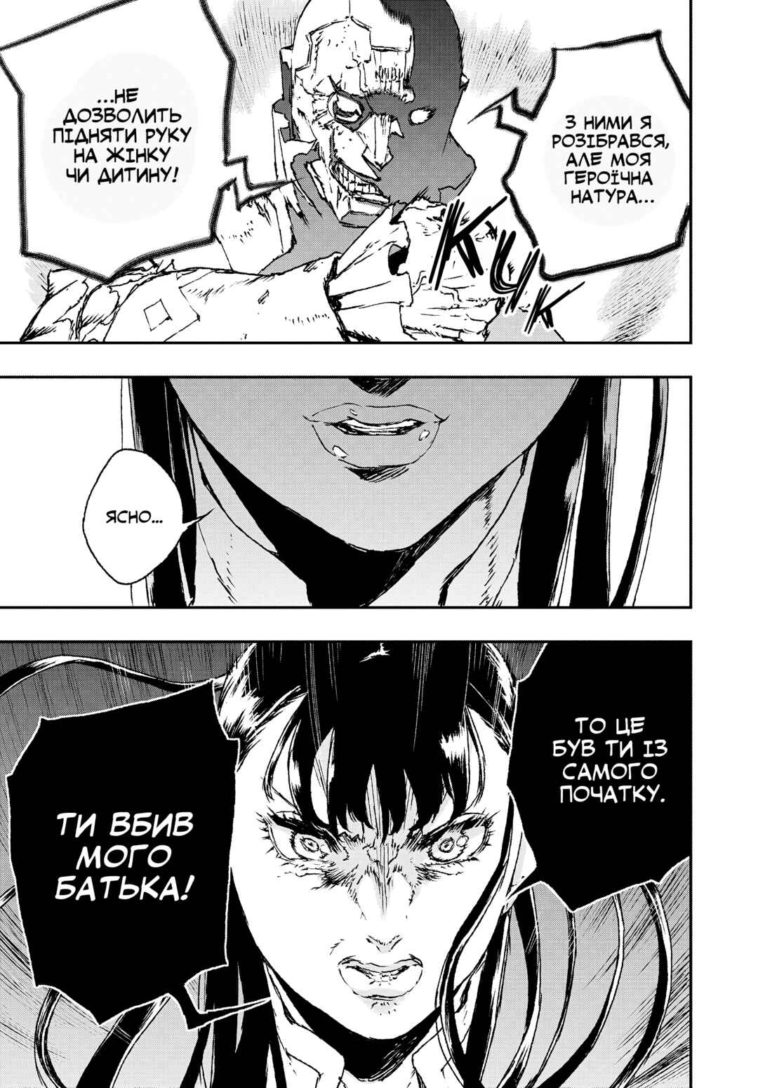 Chapter 14 - Page 3