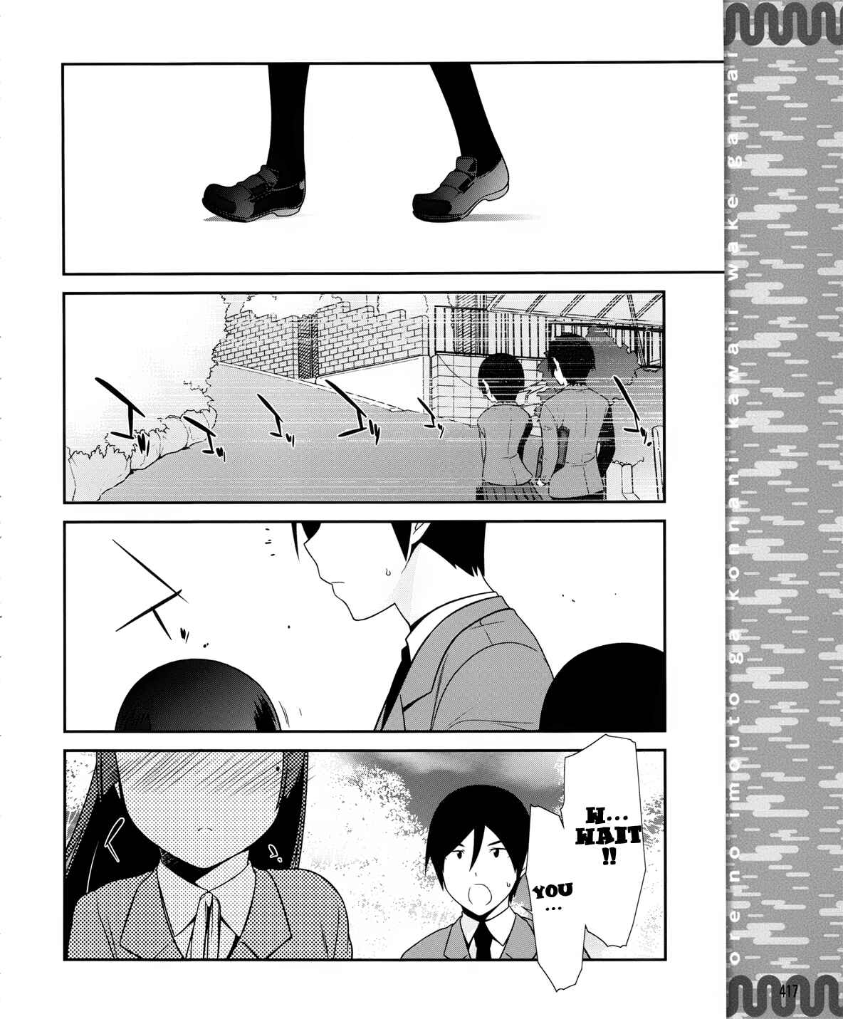 Chapter 1 - Page 2