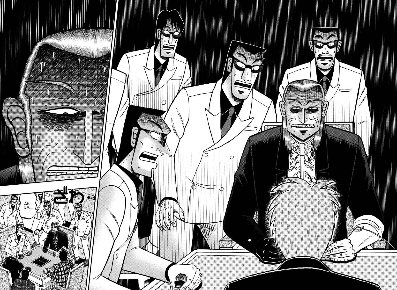 Chapter 268 - Page 10