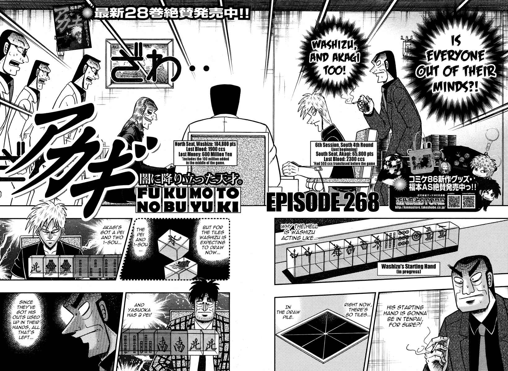 Chapter 268 - Page 3