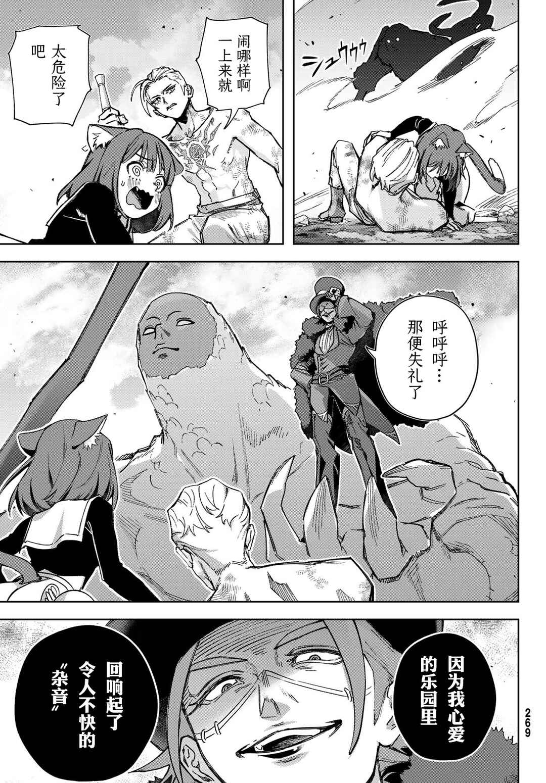 Chapter 3 - Page 9