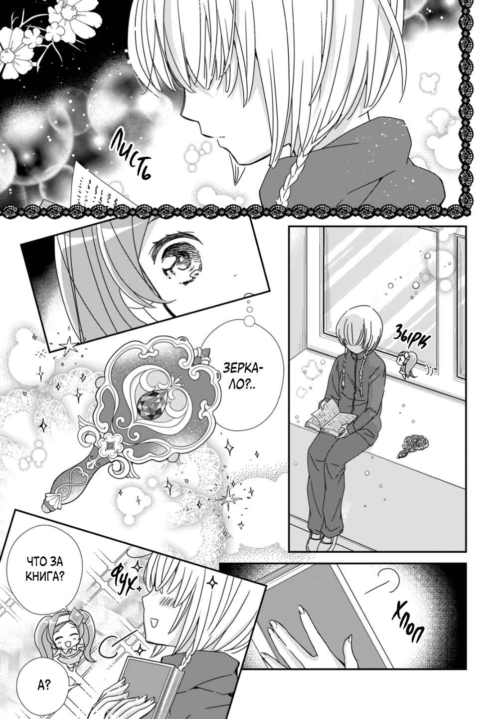 Chapter 3 - Page 11