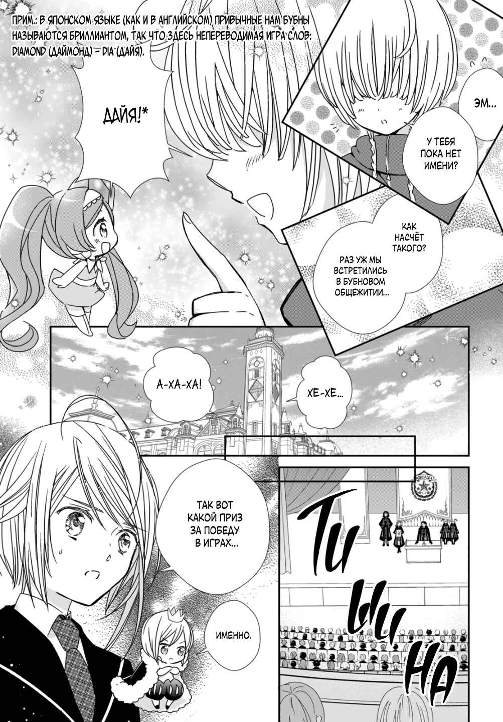 Chapter 3 - Page 13