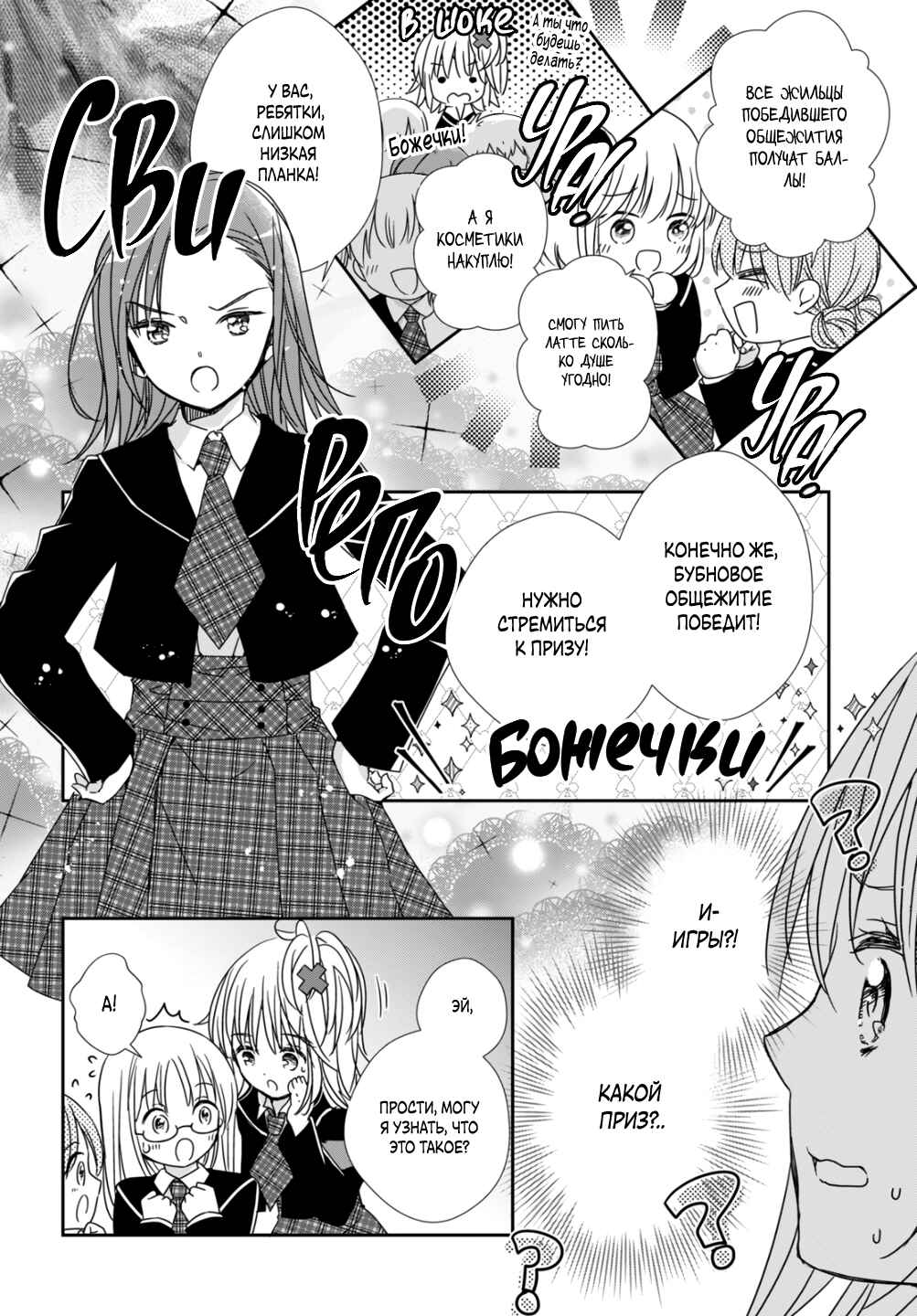 Chapter 3 - Page 4