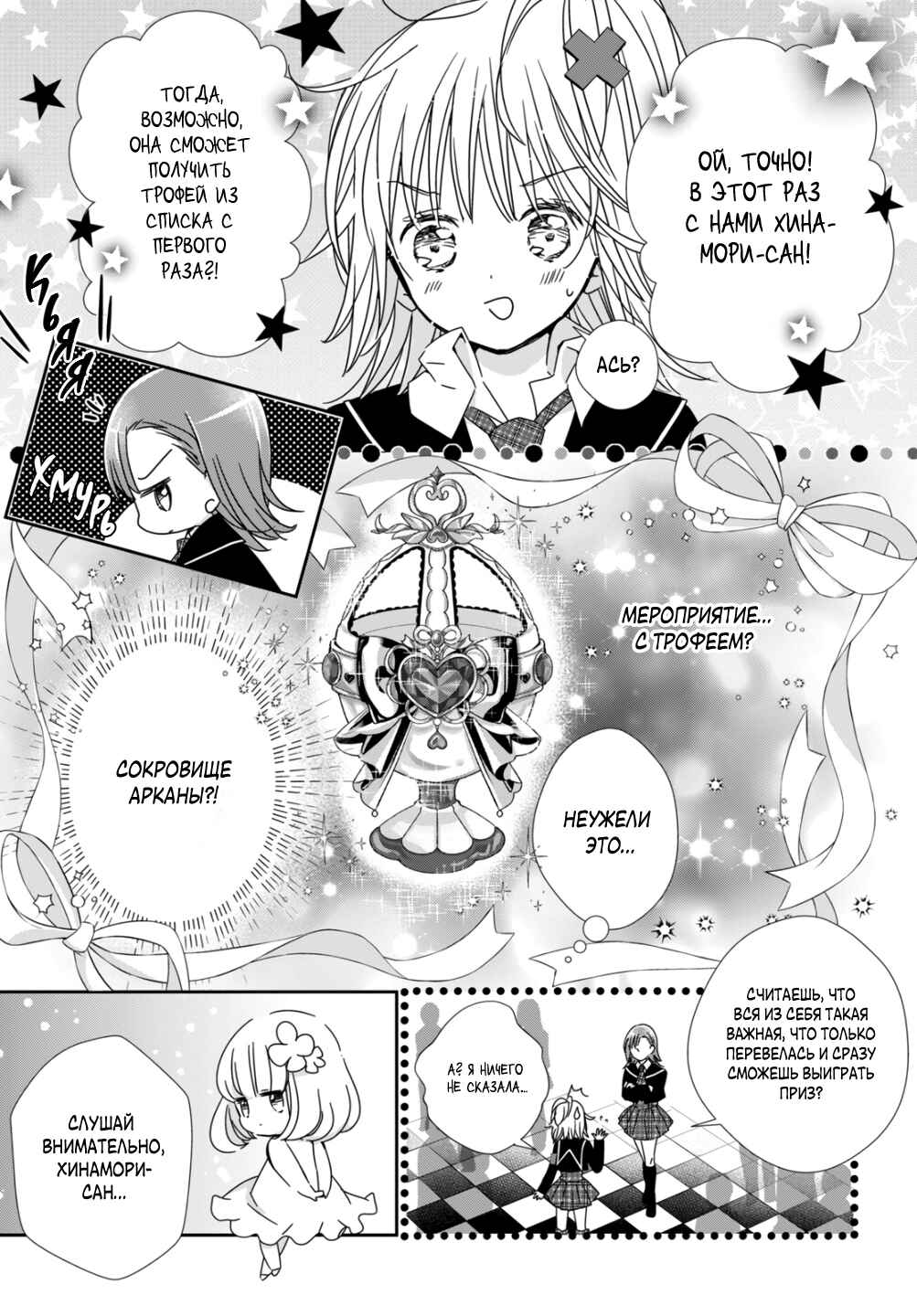 Chapter 3 - Page 5